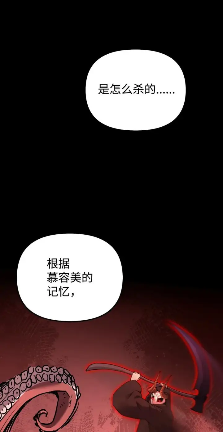 漫画《不死王的轮回》130 鬼面狼之乱第54张图