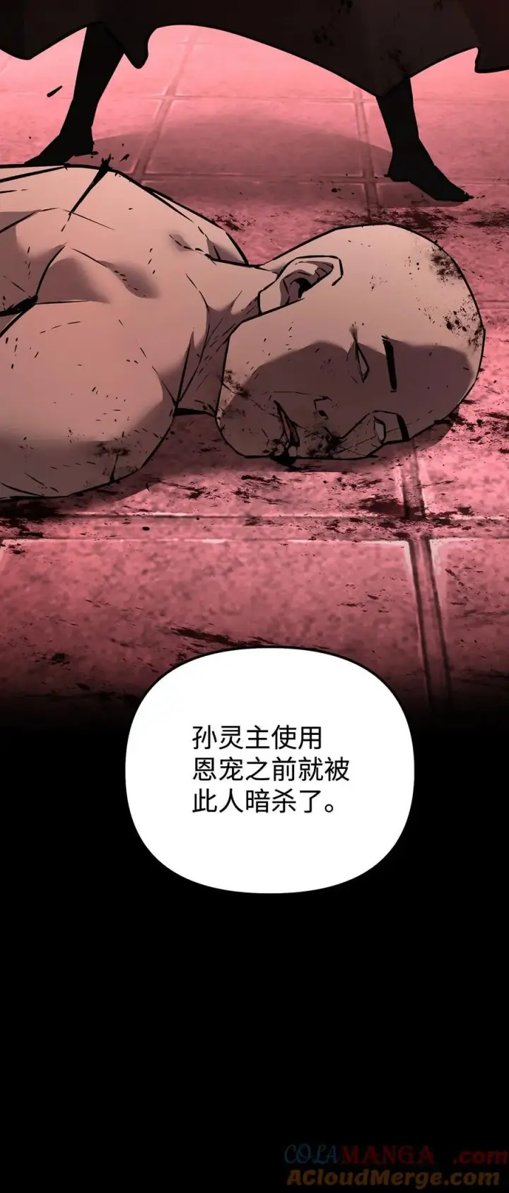 漫画《不死王的轮回》130 鬼面狼之乱第57张图