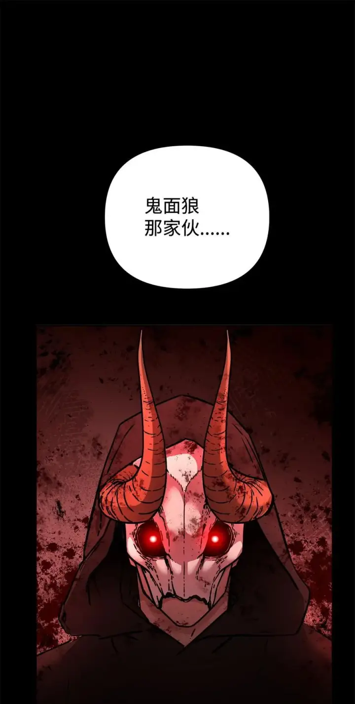 漫画《不死王的轮回》130 鬼面狼之乱第58张图