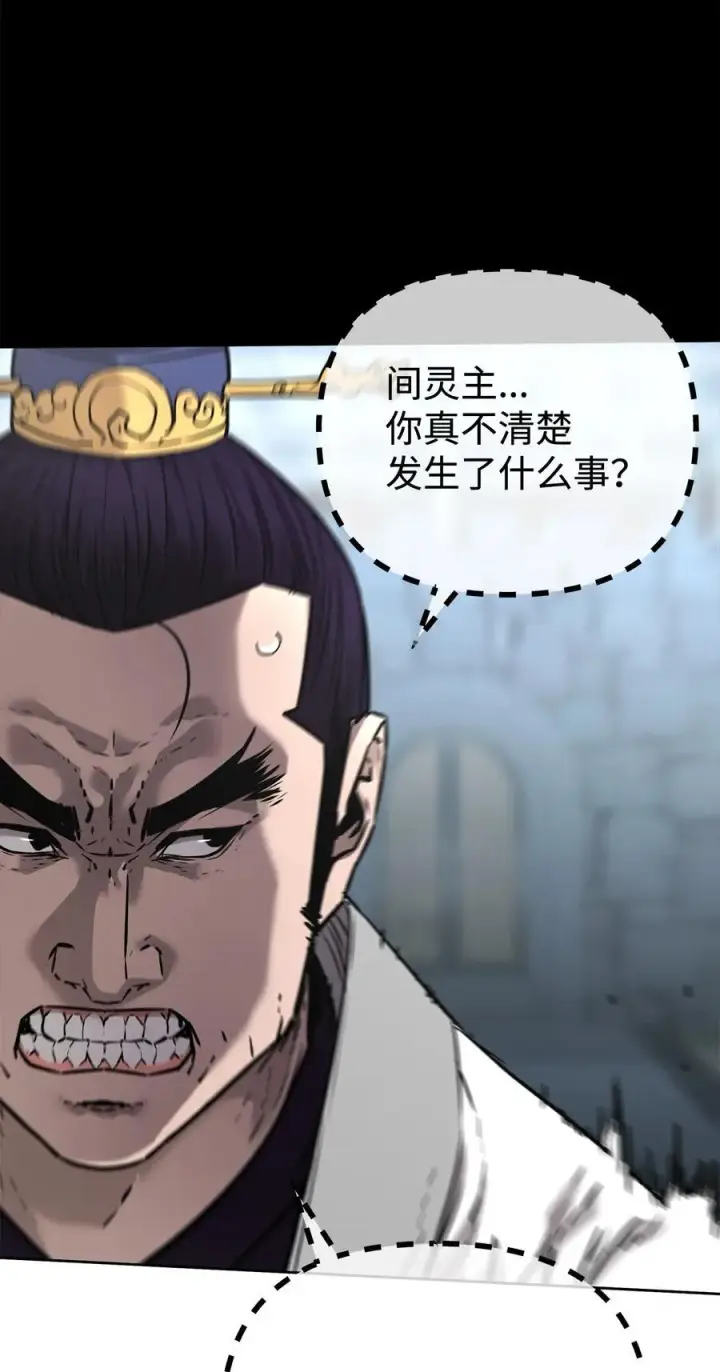漫画《不死王的轮回》130 鬼面狼之乱第6张图