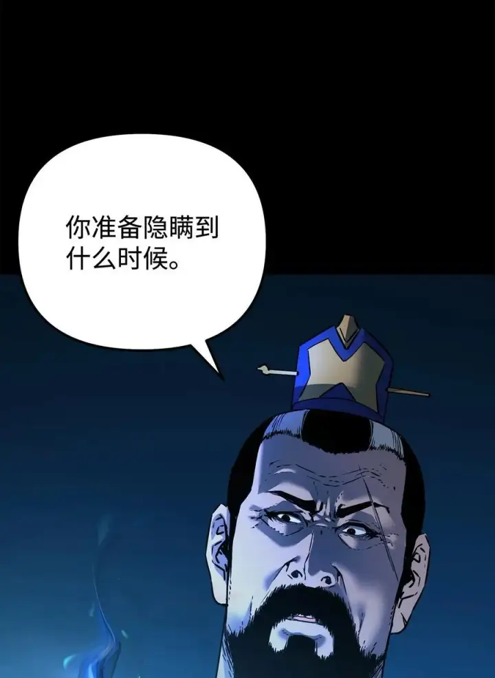 漫画《不死王的轮回》130 鬼面狼之乱第64张图