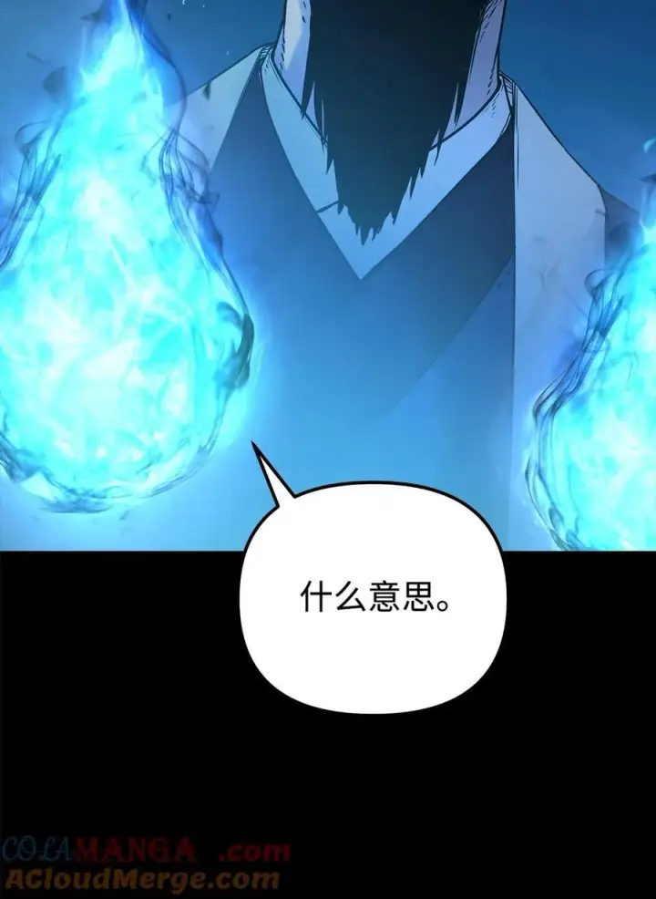 漫画《不死王的轮回》130 鬼面狼之乱第65张图