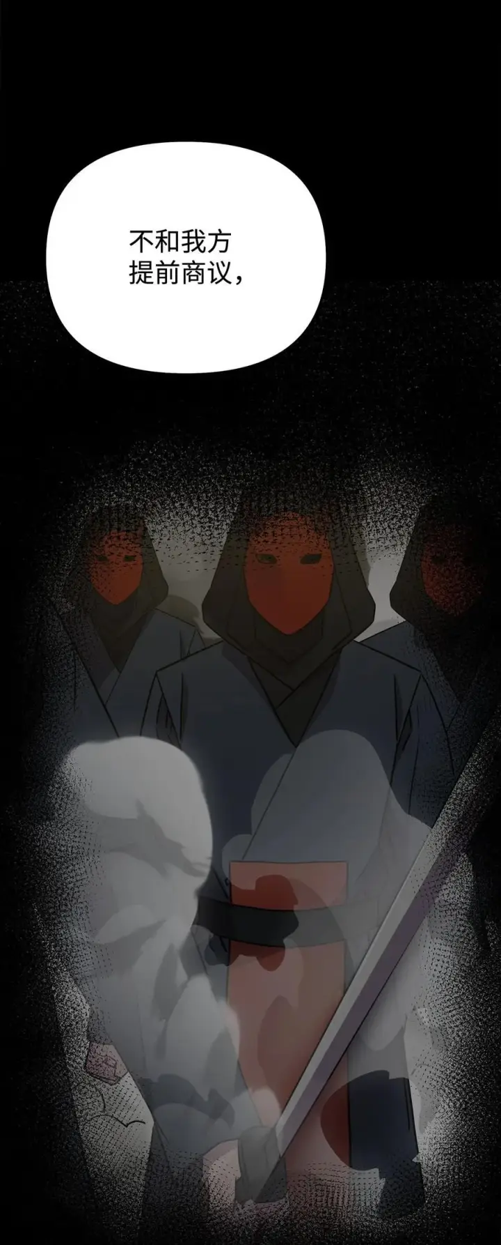 漫画《不死王的轮回》130 鬼面狼之乱第66张图