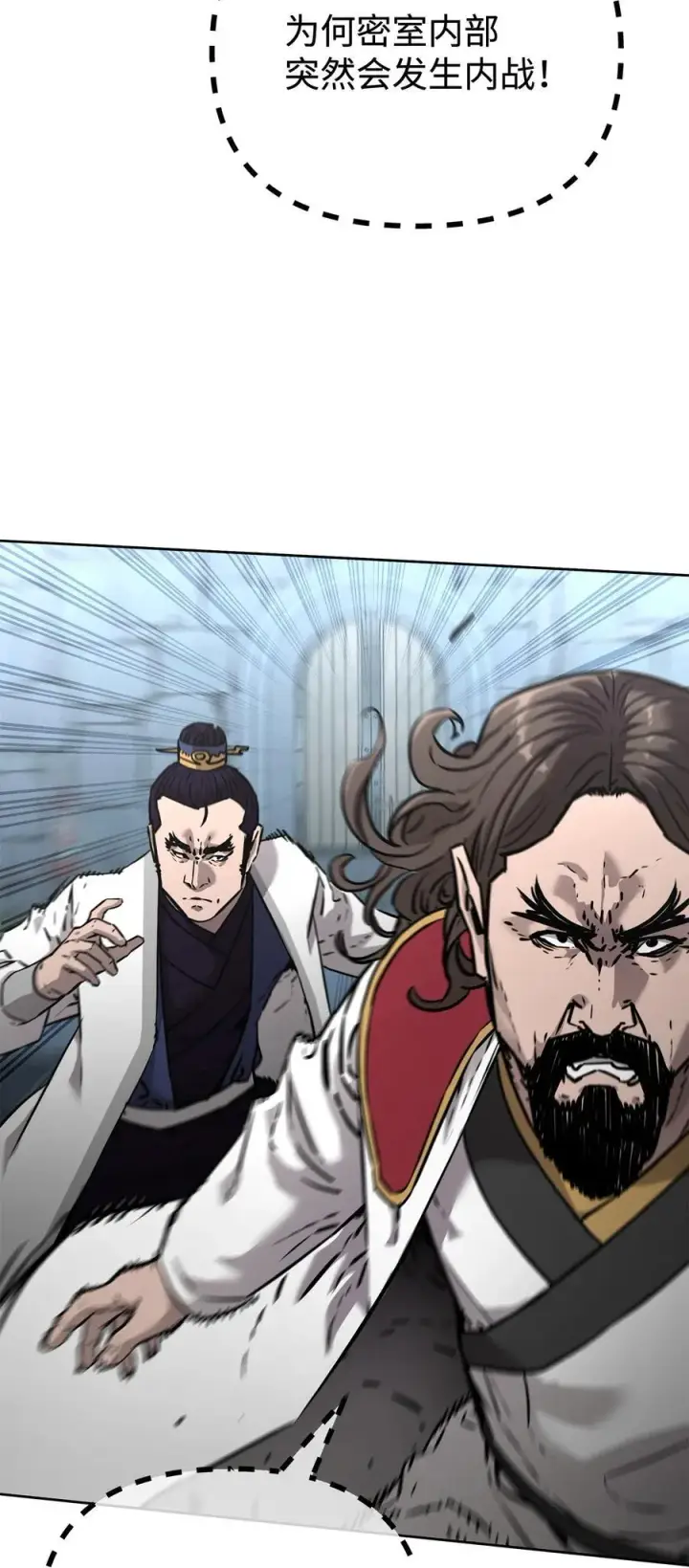 漫画《不死王的轮回》130 鬼面狼之乱第7张图