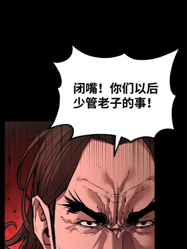 漫画《不死王的轮回》130 鬼面狼之乱第75张图