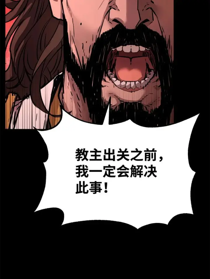 漫画《不死王的轮回》130 鬼面狼之乱第76张图