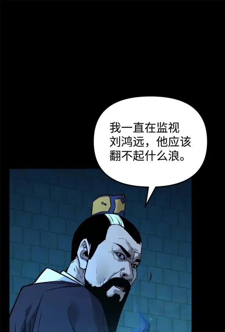 漫画《不死王的轮回》130 鬼面狼之乱第80张图