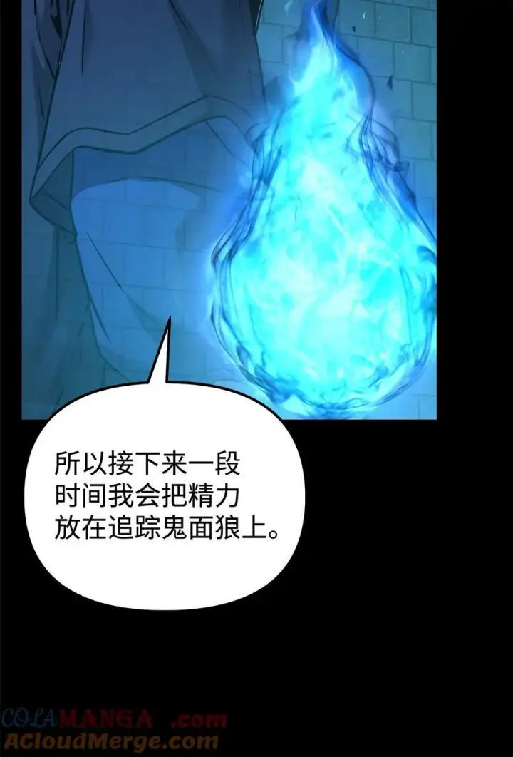 漫画《不死王的轮回》130 鬼面狼之乱第81张图