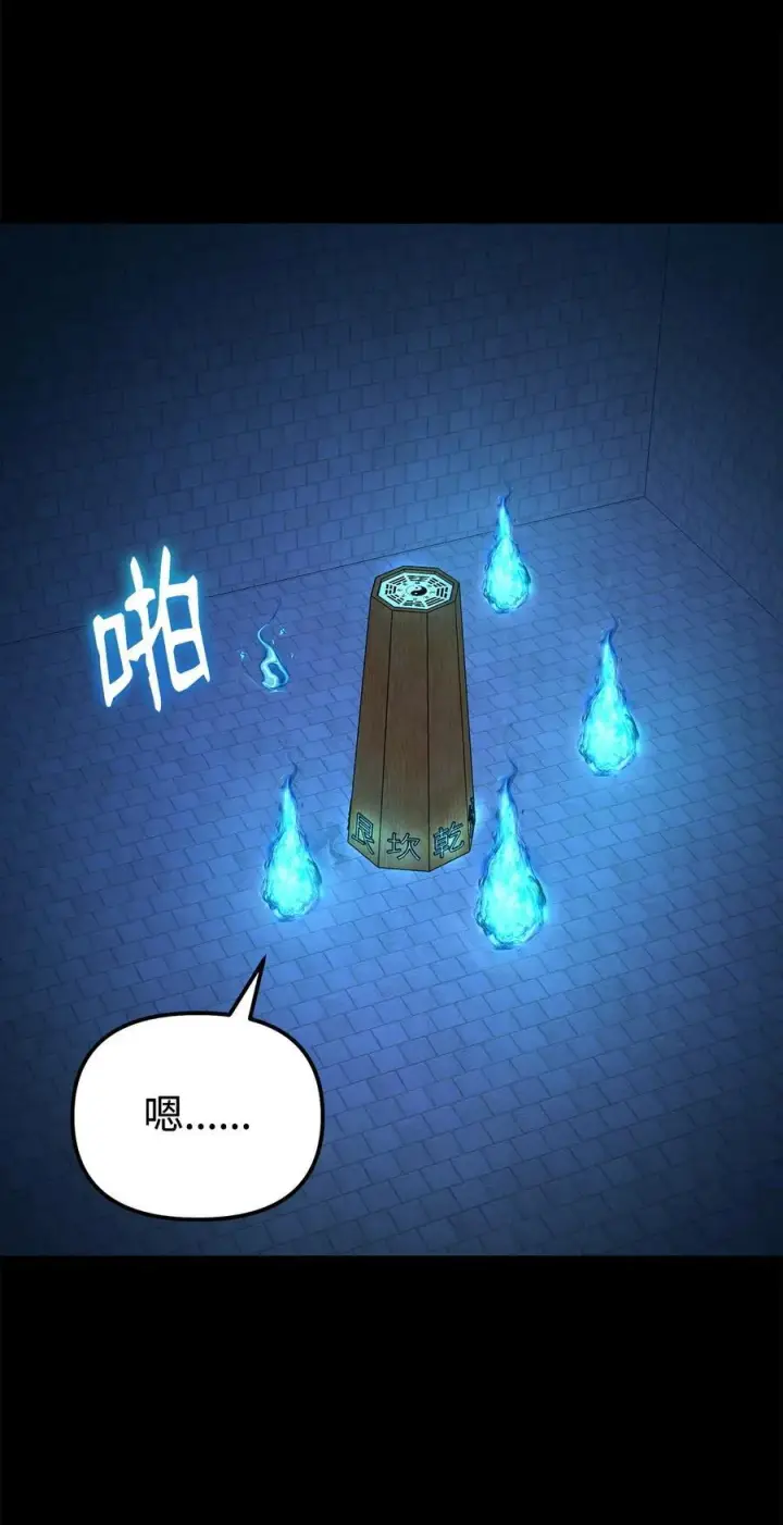 漫画《不死王的轮回》130 鬼面狼之乱第82张图