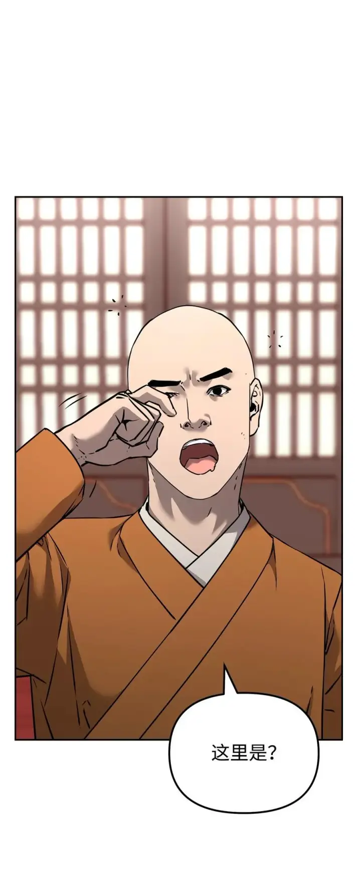 漫画《不死王的轮回》130 鬼面狼之乱第86张图
