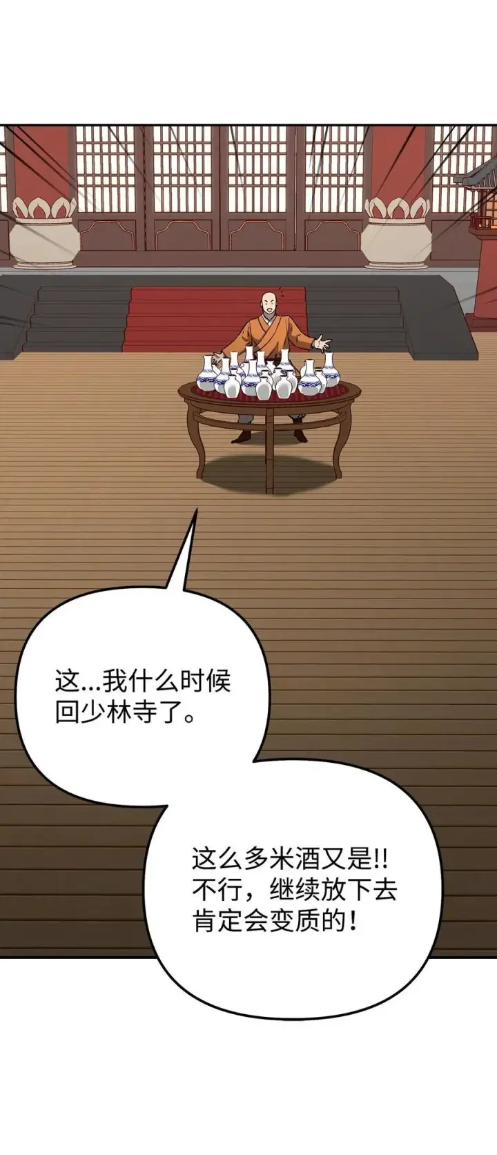 漫画《不死王的轮回》130 鬼面狼之乱第88张图