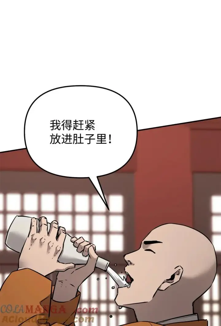 漫画《不死王的轮回》130 鬼面狼之乱第89张图