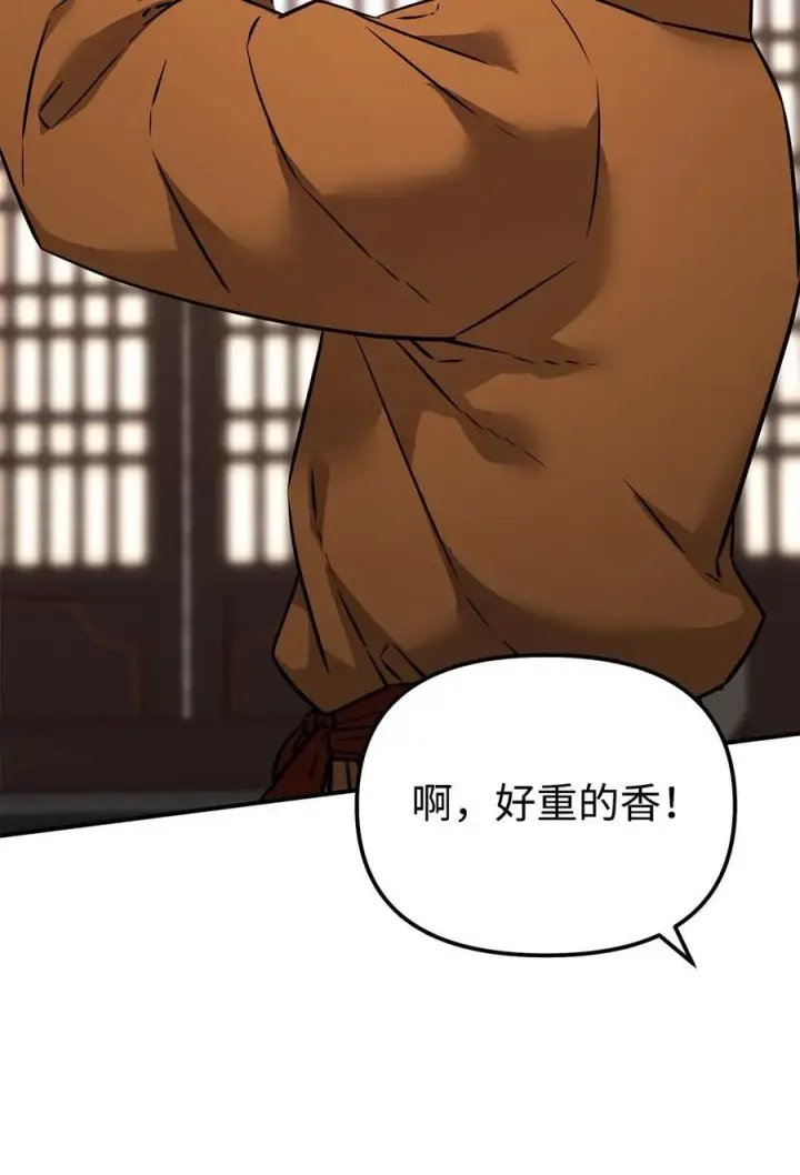 漫画《不死王的轮回》130 鬼面狼之乱第90张图