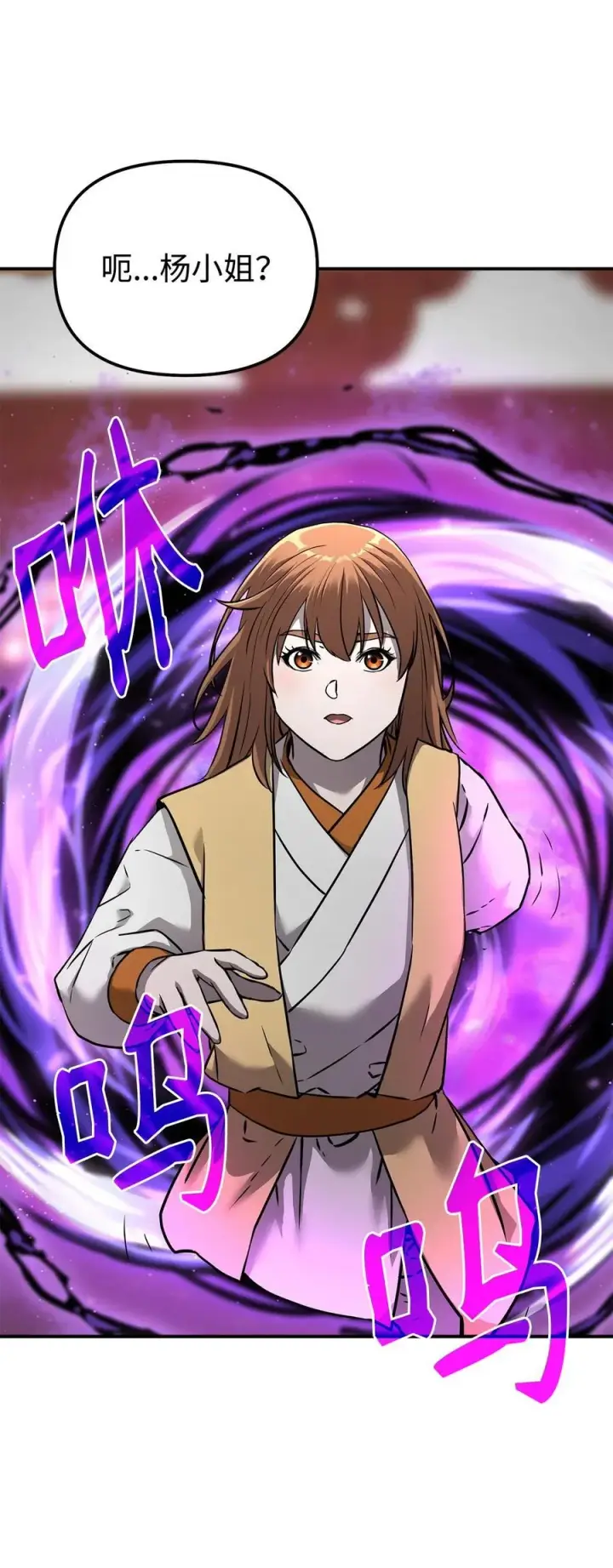 漫画《不死王的轮回》130 鬼面狼之乱第91张图