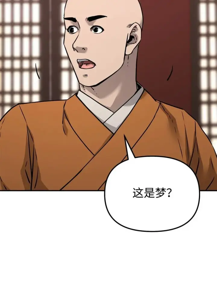 漫画《不死王的轮回》130 鬼面狼之乱第99张图