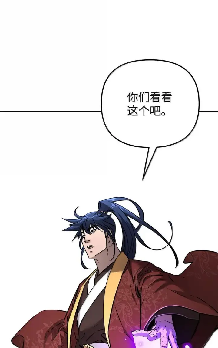 漫画《不死王的轮回》131 邪术与质疑第11张图