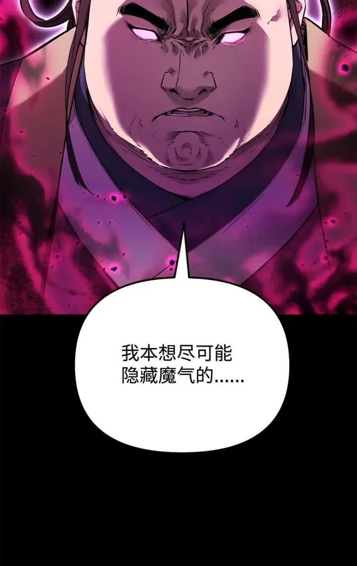 漫画《不死王的轮回》131 邪术与质疑第15张图