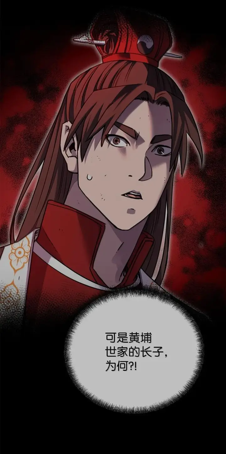 漫画《不死王的轮回》131 邪术与质疑第17张图