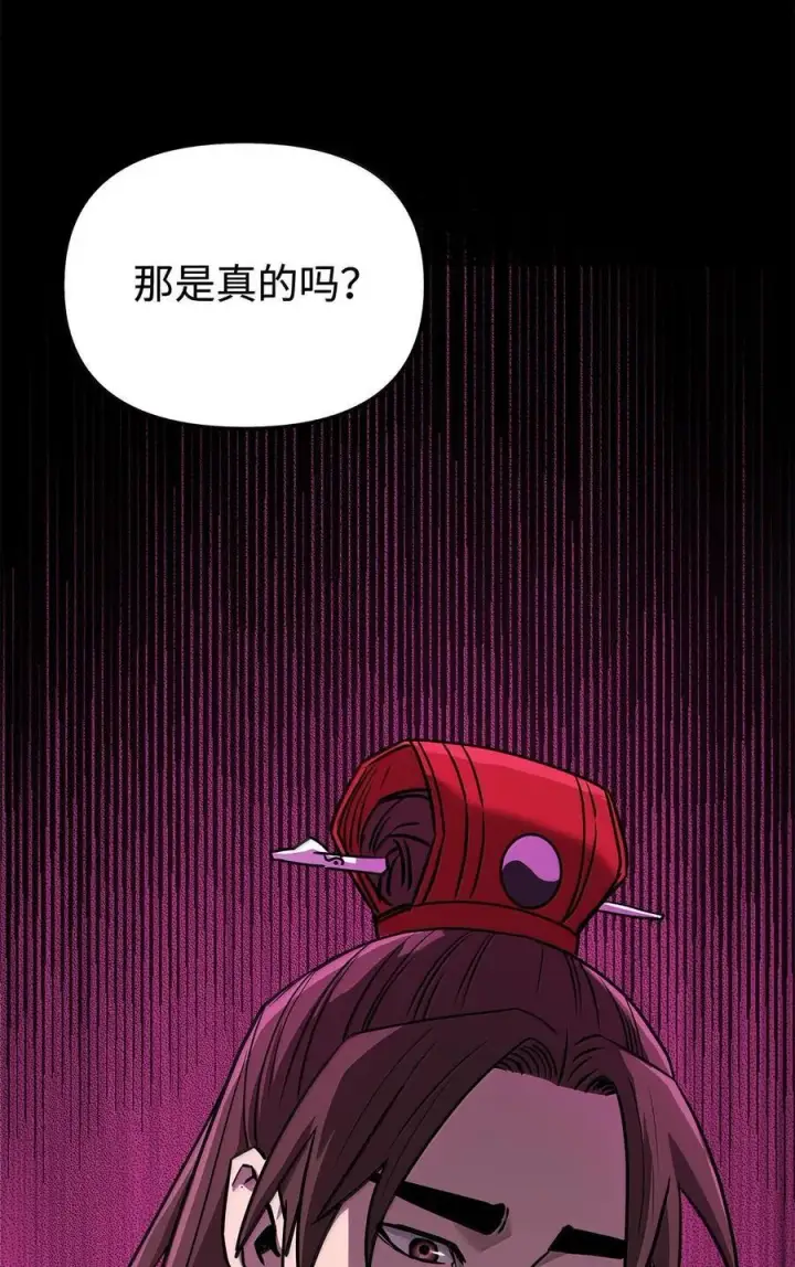 漫画《不死王的轮回》131 邪术与质疑第18张图