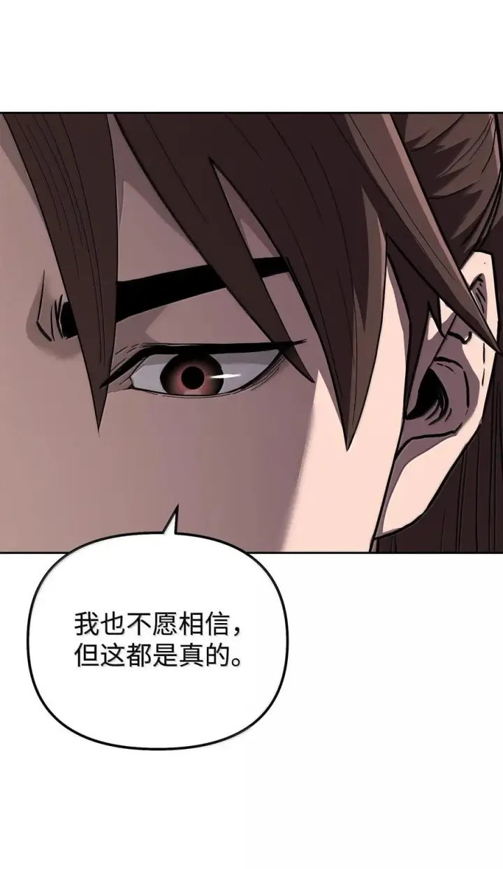 漫画《不死王的轮回》131 邪术与质疑第20张图