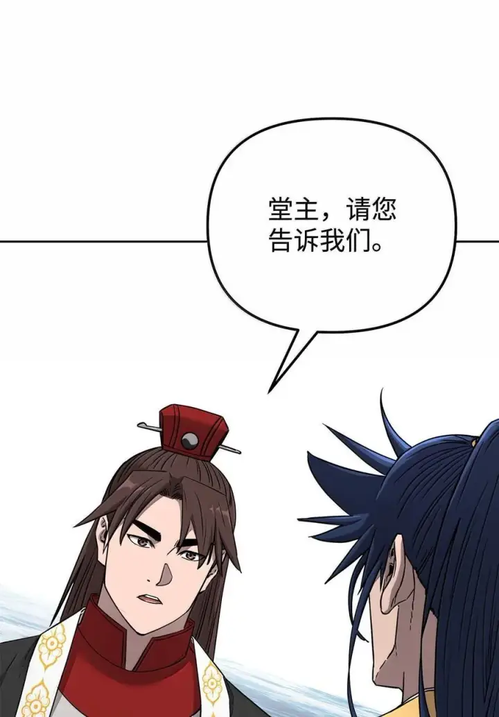 漫画《不死王的轮回》131 邪术与质疑第21张图