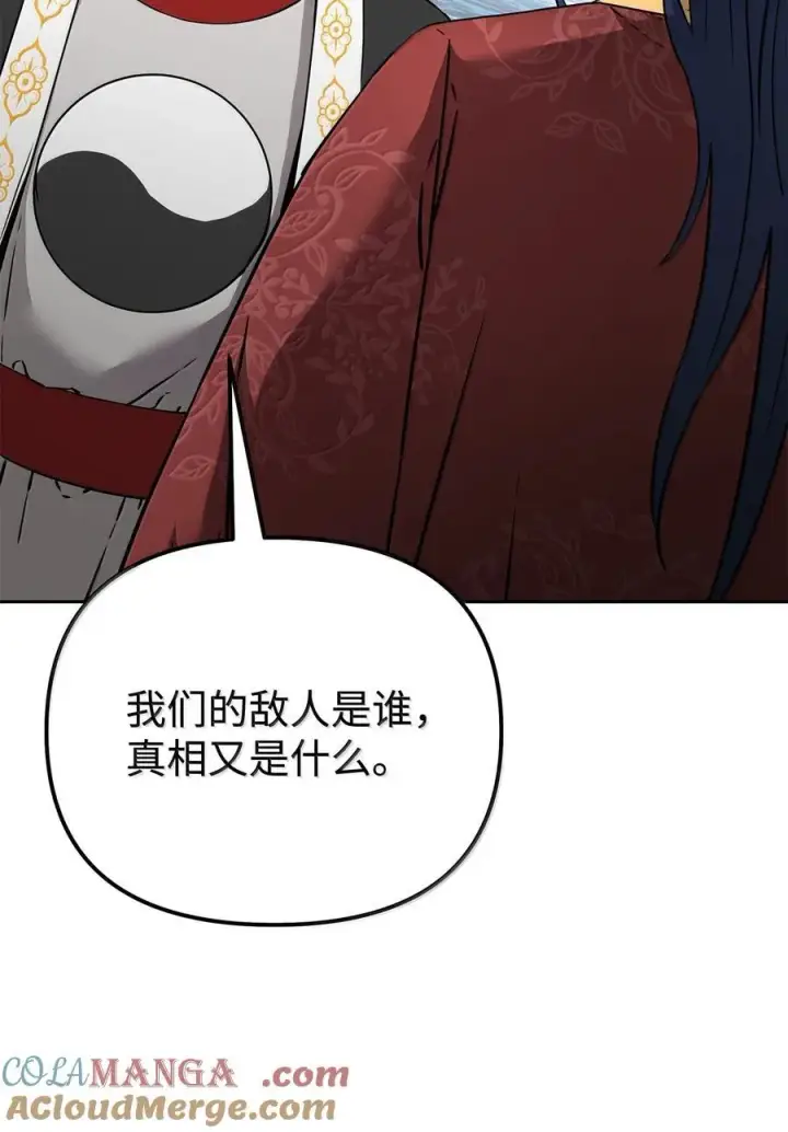 漫画《不死王的轮回》131 邪术与质疑第22张图