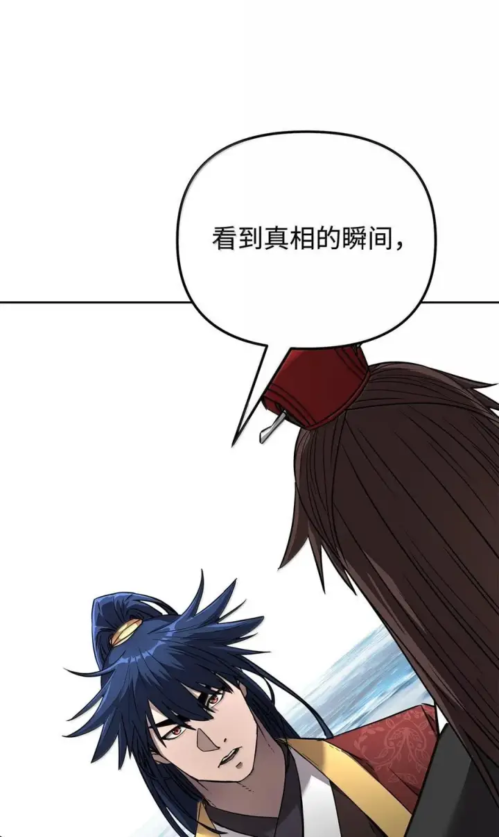 漫画《不死王的轮回》131 邪术与质疑第23张图