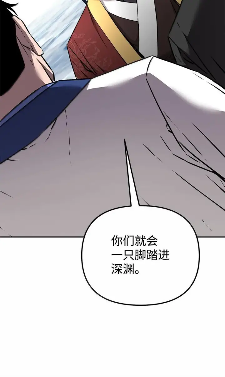 漫画《不死王的轮回》131 邪术与质疑第24张图