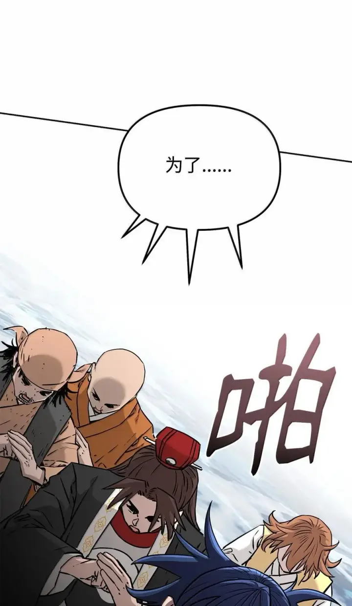 漫画《不死王的轮回》131 邪术与质疑第27张图