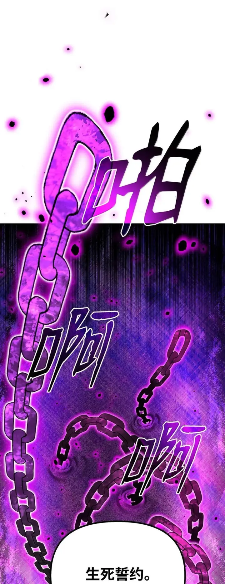 漫画《不死王的轮回》131 邪术与质疑第30张图
