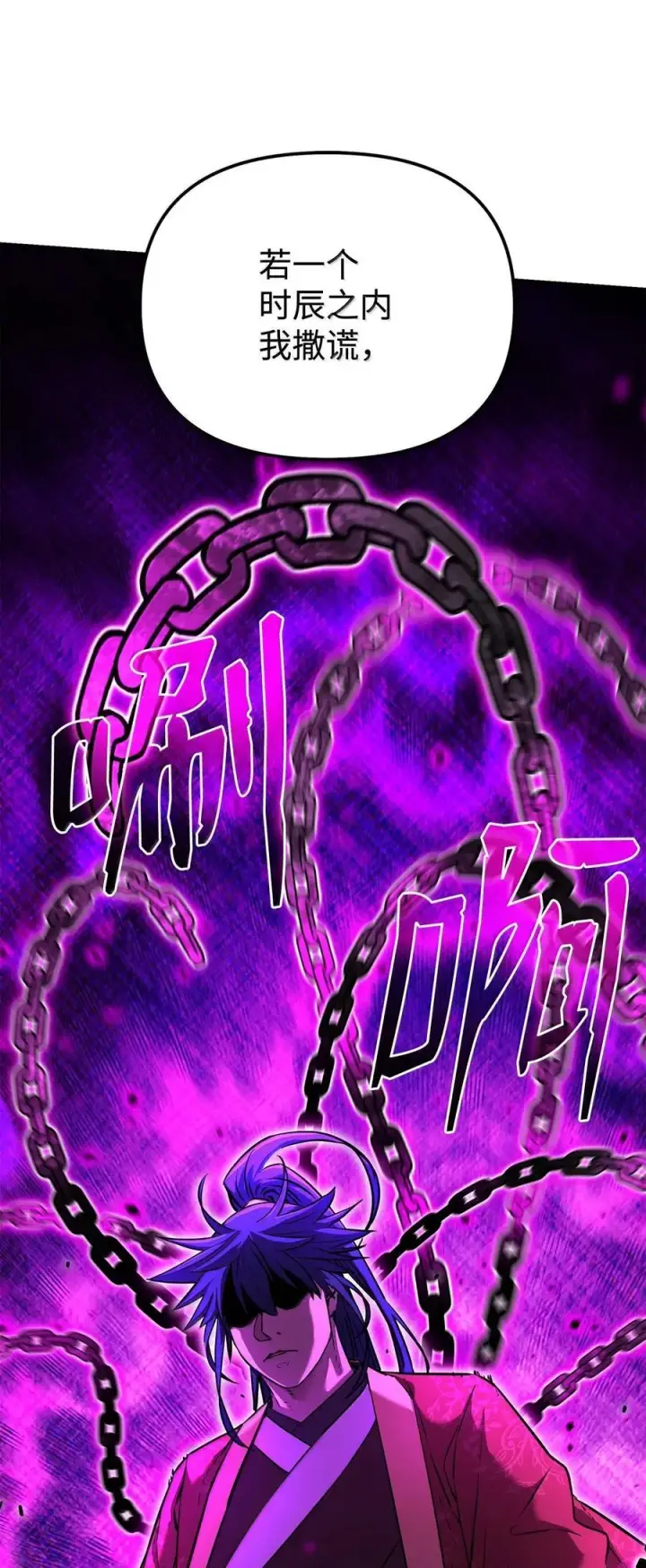 漫画《不死王的轮回》131 邪术与质疑第32张图