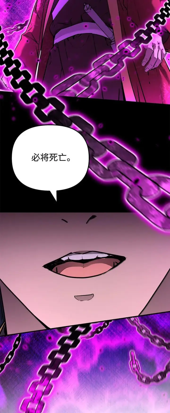 漫画《不死王的轮回》131 邪术与质疑第33张图