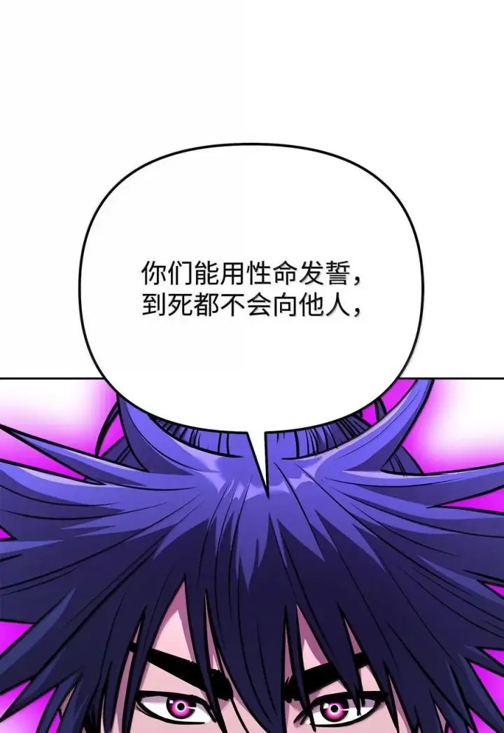漫画《不死王的轮回》131 邪术与质疑第36张图