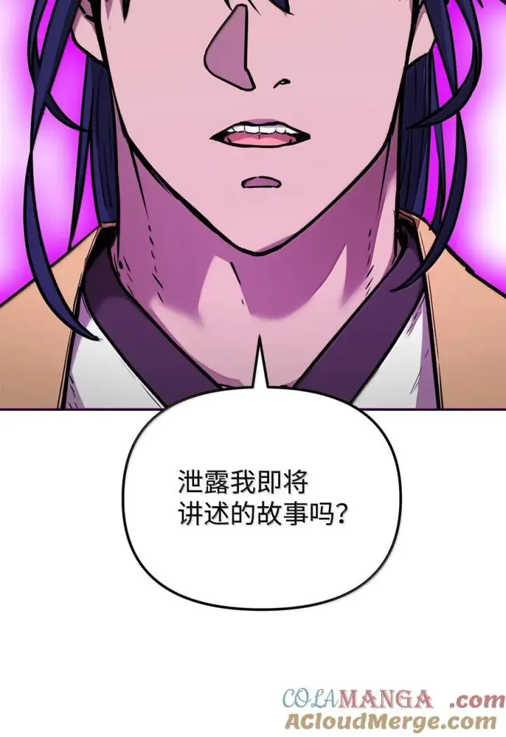 漫画《不死王的轮回》131 邪术与质疑第37张图