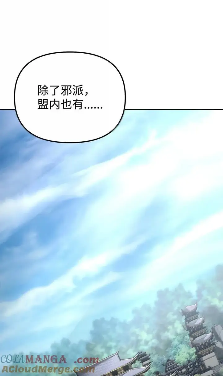 漫画《不死王的轮回》131 邪术与质疑第4张图