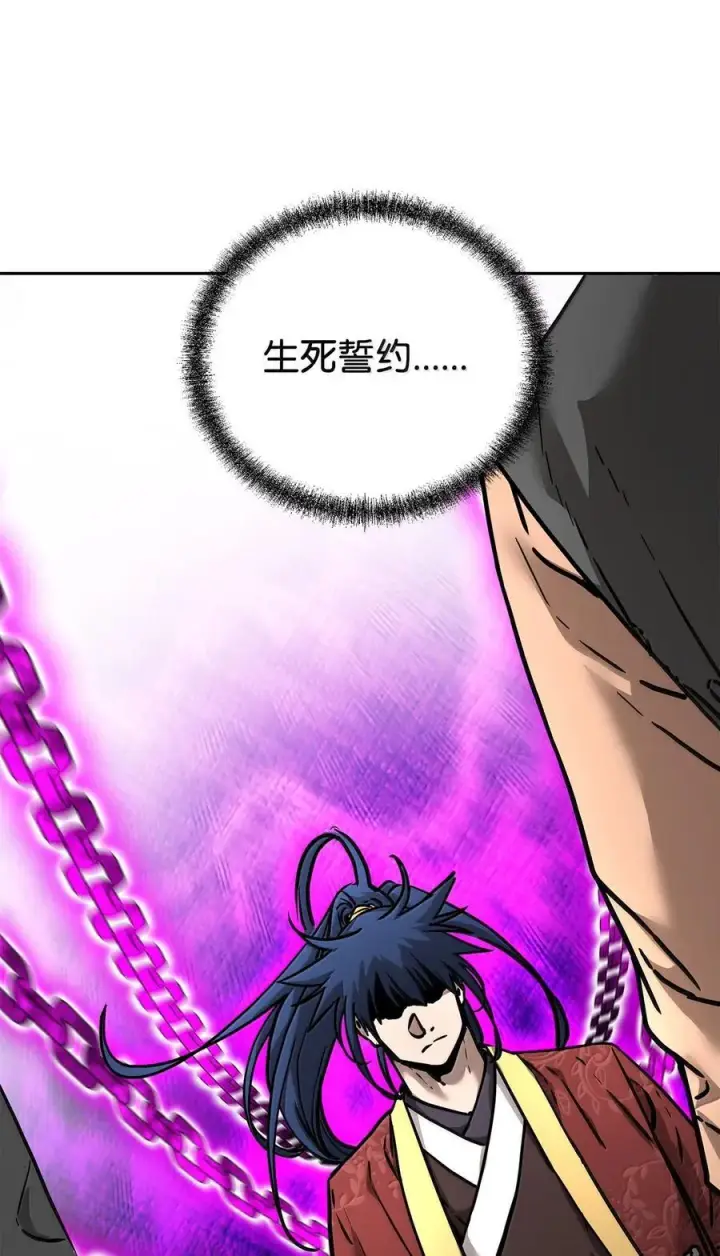 漫画《不死王的轮回》131 邪术与质疑第44张图