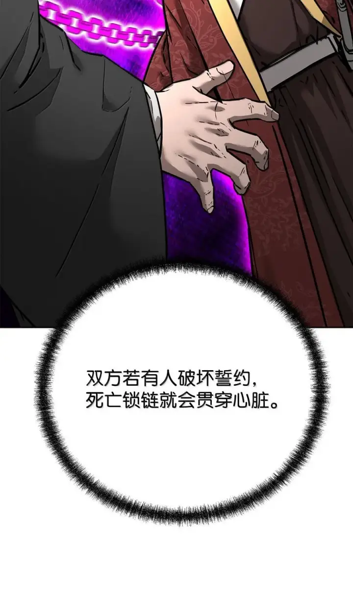 漫画《不死王的轮回》131 邪术与质疑第45张图