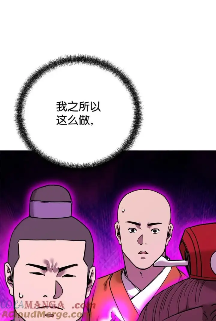 漫画《不死王的轮回》131 邪术与质疑第46张图