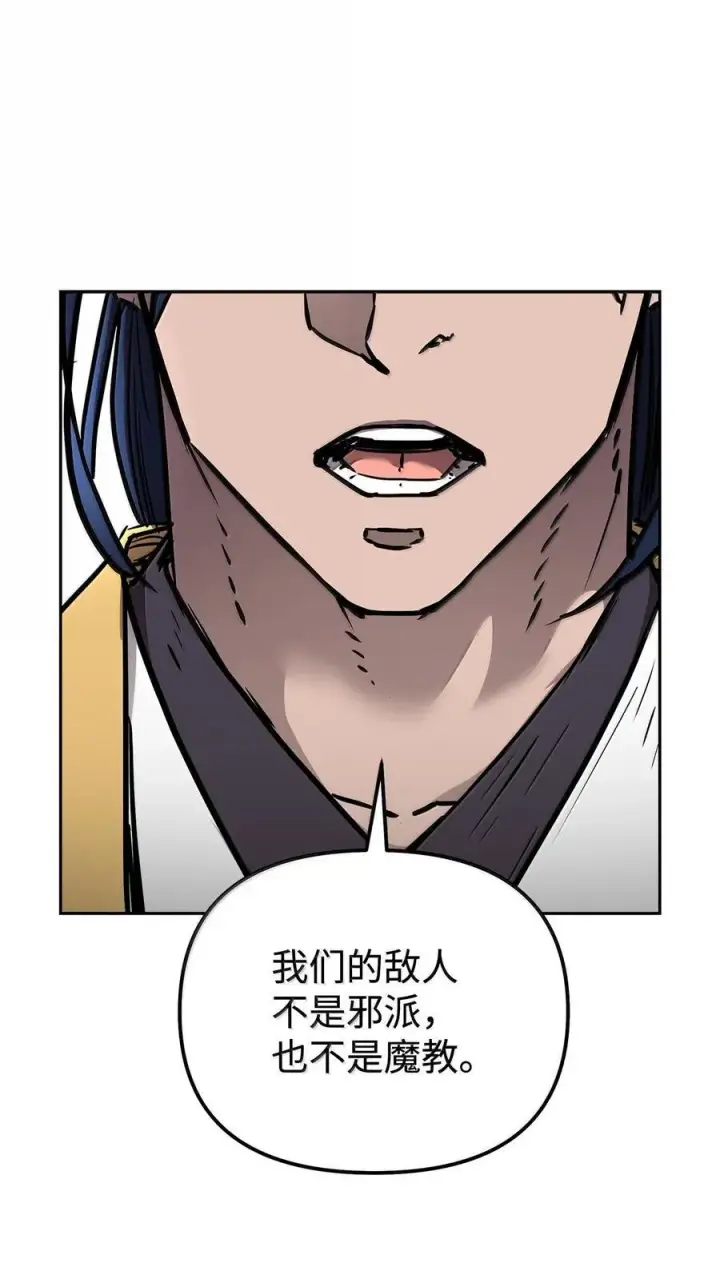 漫画《不死王的轮回》131 邪术与质疑第48张图