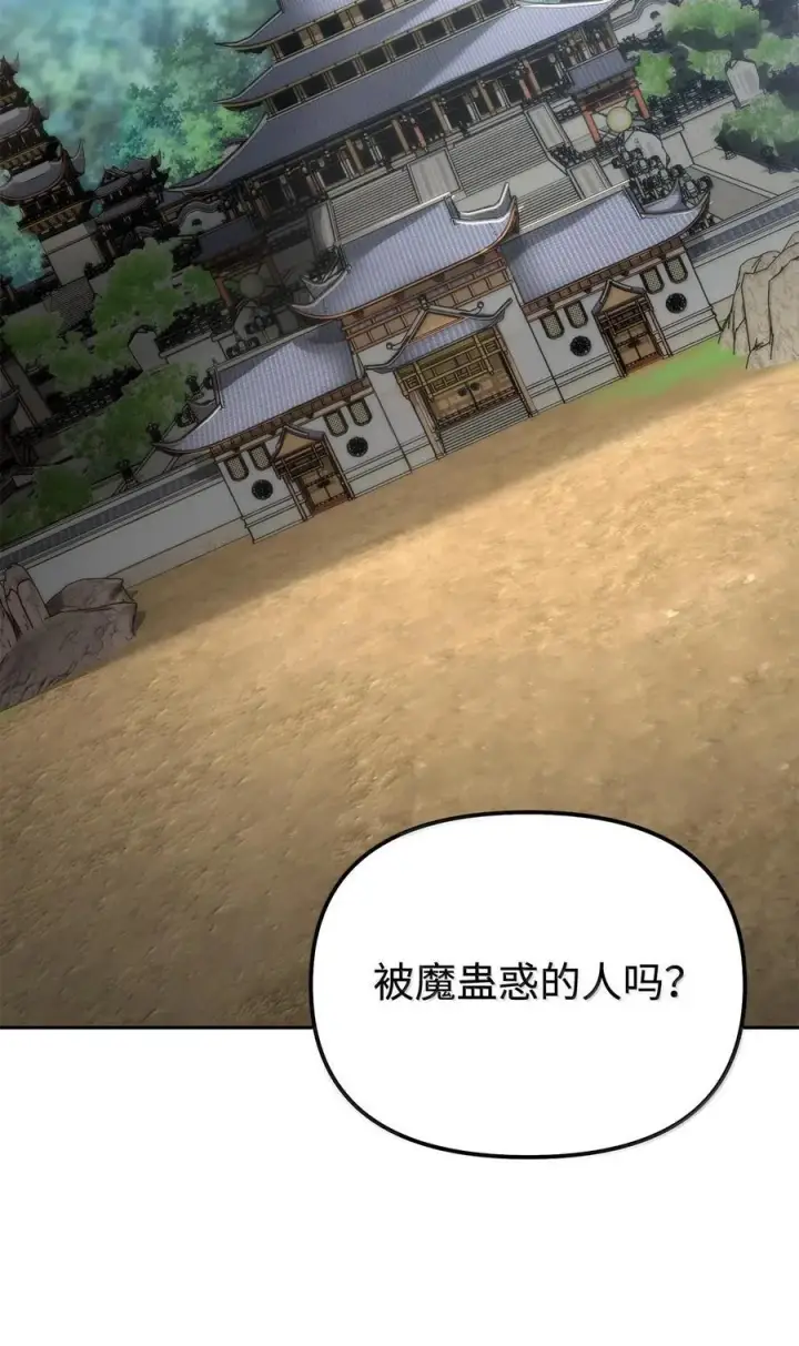 漫画《不死王的轮回》131 邪术与质疑第5张图