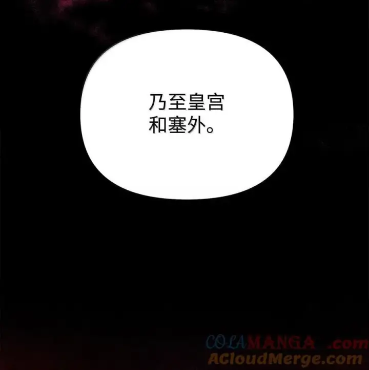 漫画《不死王的轮回》131 邪术与质疑第52张图