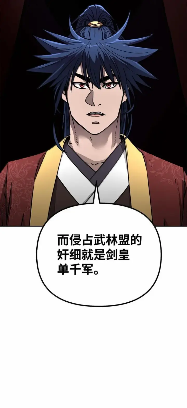 漫画《不死王的轮回》131 邪术与质疑第54张图