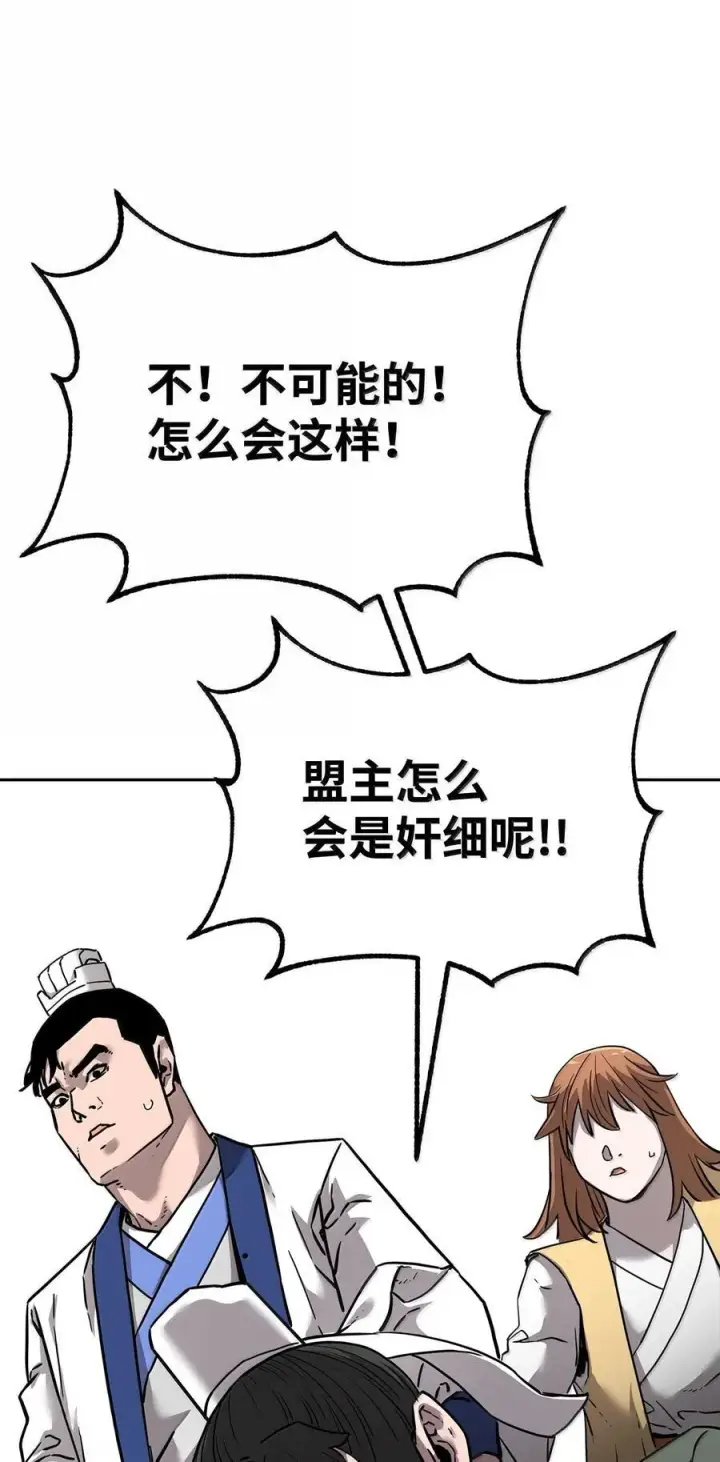 漫画《不死王的轮回》131 邪术与质疑第57张图