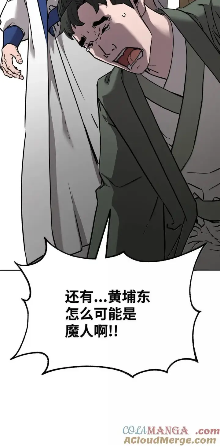 漫画《不死王的轮回》131 邪术与质疑第58张图