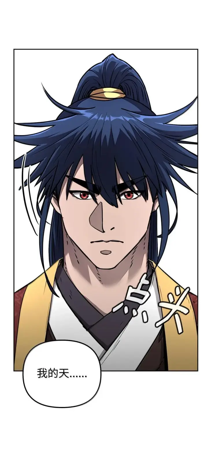 漫画《不死王的轮回》131 邪术与质疑第6张图