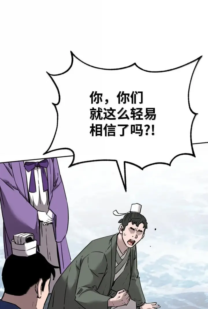 漫画《不死王的轮回》131 邪术与质疑第60张图