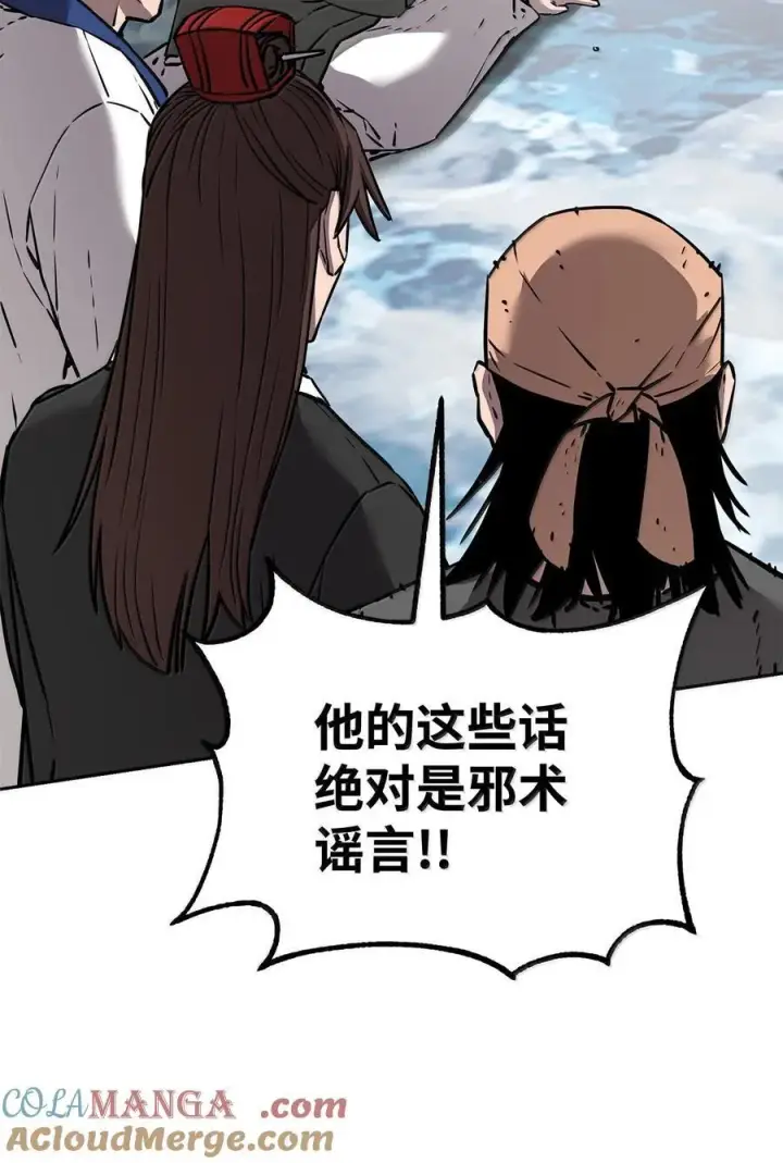 漫画《不死王的轮回》131 邪术与质疑第61张图