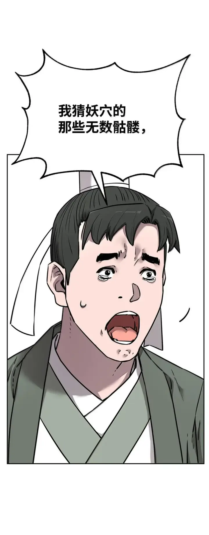 漫画《不死王的轮回》131 邪术与质疑第62张图