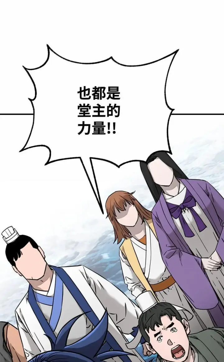 漫画《不死王的轮回》131 邪术与质疑第63张图