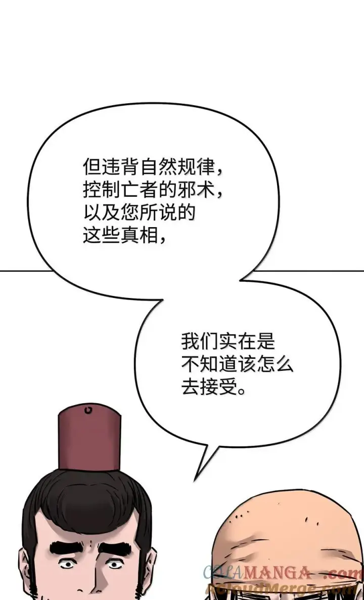 漫画《不死王的轮回》131 邪术与质疑第67张图